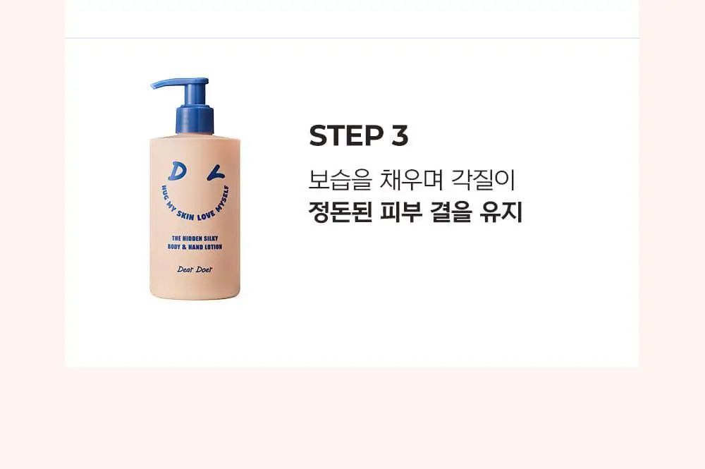 [향좋은/끈적임없는] 디어도어 저자극 바디로션 300ml 2종 중 택1 상세페이지 16